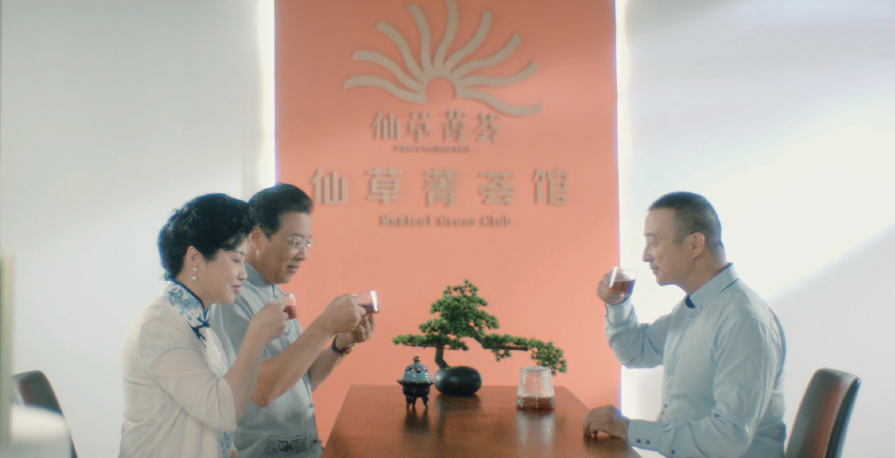 皇室仙草滋补